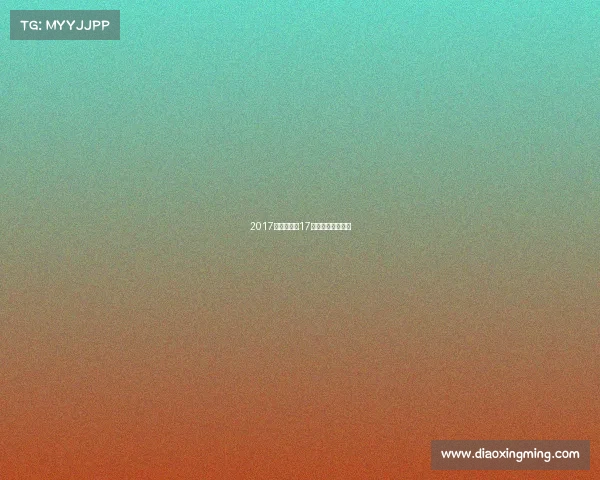 2017中场赛事—17年季中赛冠军是谁