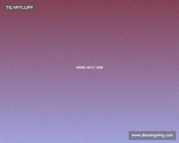 中超赛事报告_赛程2021中超赛程