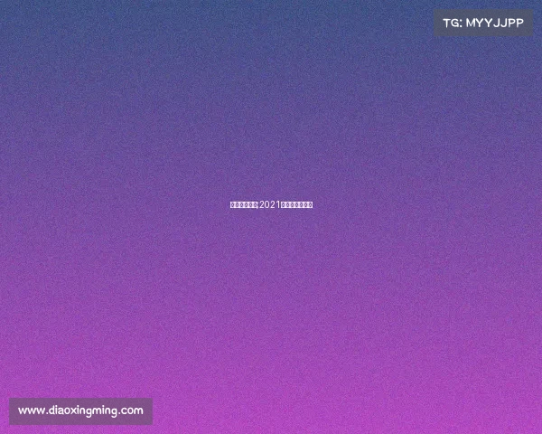 温州国际赛事;2021温州体育竞赛表